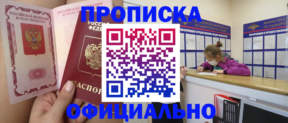 временная регистрация гарантия в Завитинске