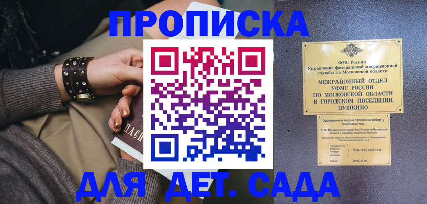временная регистрация в Завитинске