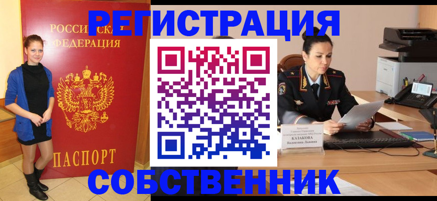 найти адрес прописки в Завитинске