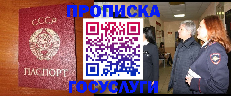 прописка иностранных граждан в Завитинске